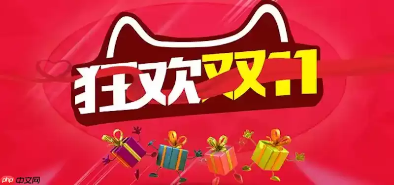 淘宝2026双11购物津贴怎么用 淘宝红包叠加攻略