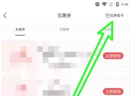 豌豆公主app如何使用豌豆密令-豌豆公主app使用豌豆密令的方法