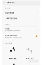 手机百度TTS耳机样式如何设置-手机百度TTS耳机样式设置方法