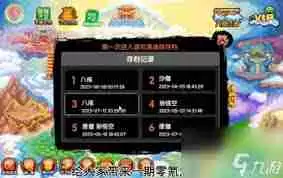 造梦西游3孙悟空最强技能配招是什么?造梦西游3悟空顶级技能搭配秘籍