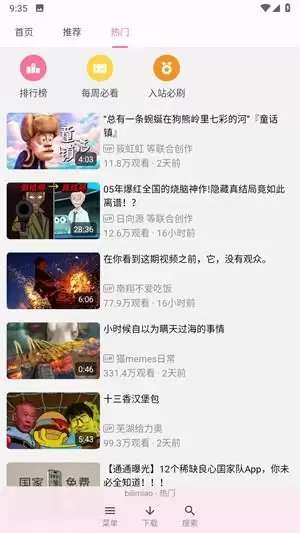 哔哩猫app如何匹配设置手表