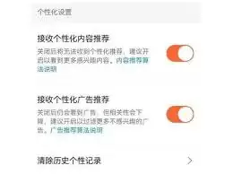 摩点怎么关闭个性化推荐