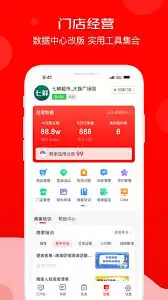 京东秒送商家版有电脑端app吗