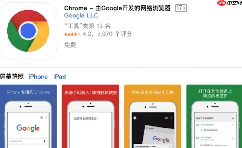 谷歌浏览器如何开启“阅读模式”以去除网页广告干扰？