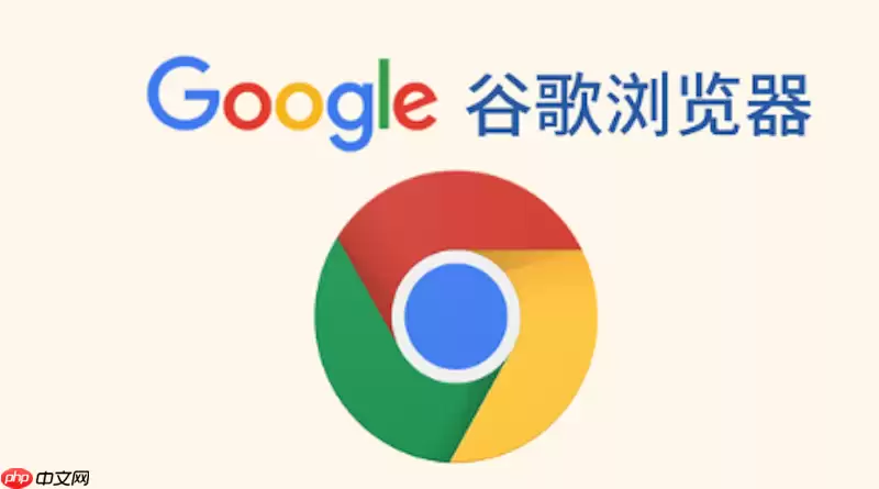 如何解决谷歌浏览器110版本不再支持Win7导致的系统弹窗？