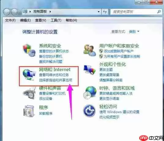 win7取消拨号连接的方法