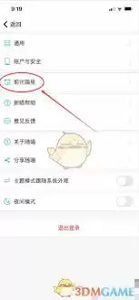 随喵app怎么加好友-随喵app加好友的操作方法