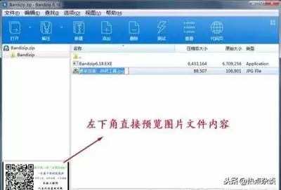 BandiZip如何保存NTFS时间戳信息-BandiZip怎样保留NTFS时间戳信息