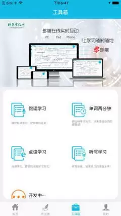 作业帮单词听写入口在哪-作业帮单词听写手机pc端登录入口怎么找