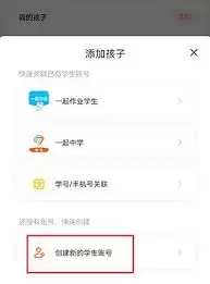 孩子通家长版app如何开启相机权限
