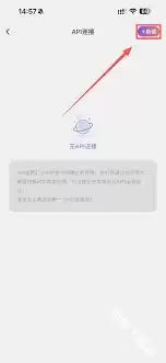 如何设置Tavo的API