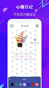 如何隐藏emmo日记