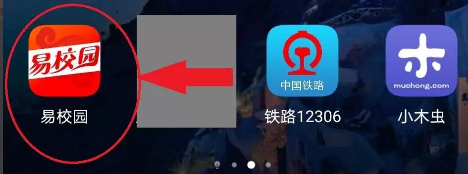 易校园余额里面的钱怎么拿出来 具体操作步骤