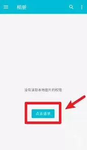 果仁相册app如何备份到云端-果仁相册app怎样进行云端备份