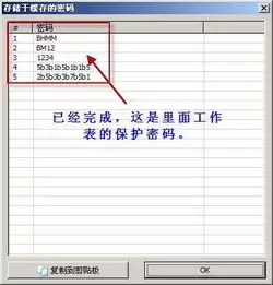 如何设置Excel保护工作表防止修改-Excel保护工作表防止修改的设置方法