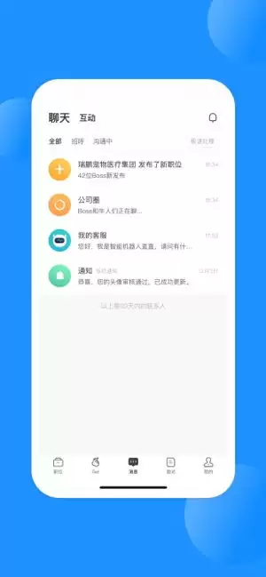 BOSS直聘招聘官网入口在哪-BOSS直聘网页版登录界面如何进入