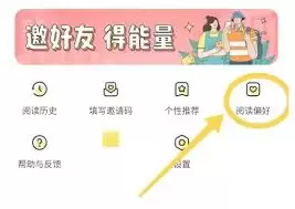 点点穿书app如何选择阅读偏好-点点穿书app怎样挑选阅读偏好