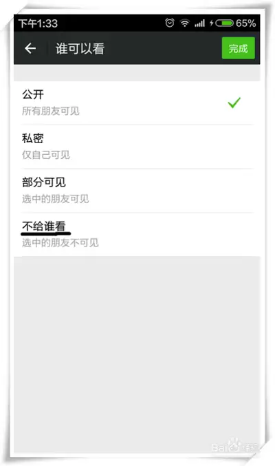 微信如何修改已发朋友圈可见范围-微信朋友圈隐私调整教程