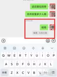 微信怎么回复指定消息