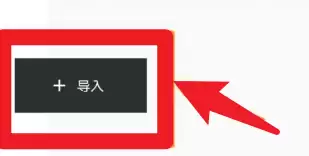 醒图app怎么旋转文本字体