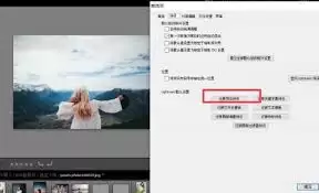 Lightroom怎么还原导出设置