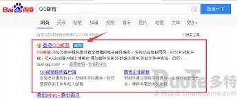 如何进行QQ邮箱网页登录
