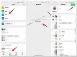 微信如何管理标签分组