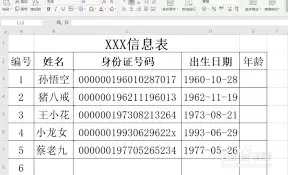 Excel如何精确计算到月的年龄-WPS表格DATEDIF函数详细用法