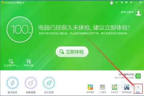 360安全卫士如何开启文件粉碎机-360强力删除文件夹的方法