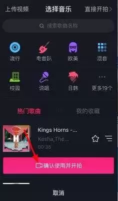 抖音如何添加音乐-抖音热门背景音乐怎么搜索和使用