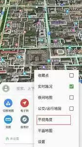 白马地图如何删除收藏