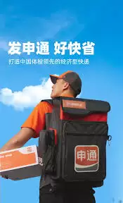 申通快递物流信息在哪查询-申通快递官网如何查物流信息