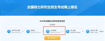 考研帮网页版注册入口在哪-考研帮新用户登录网址是多少