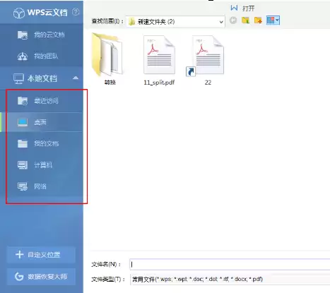 WPS如何将Word转PDF-WPS一键导出高质量PDF的方法