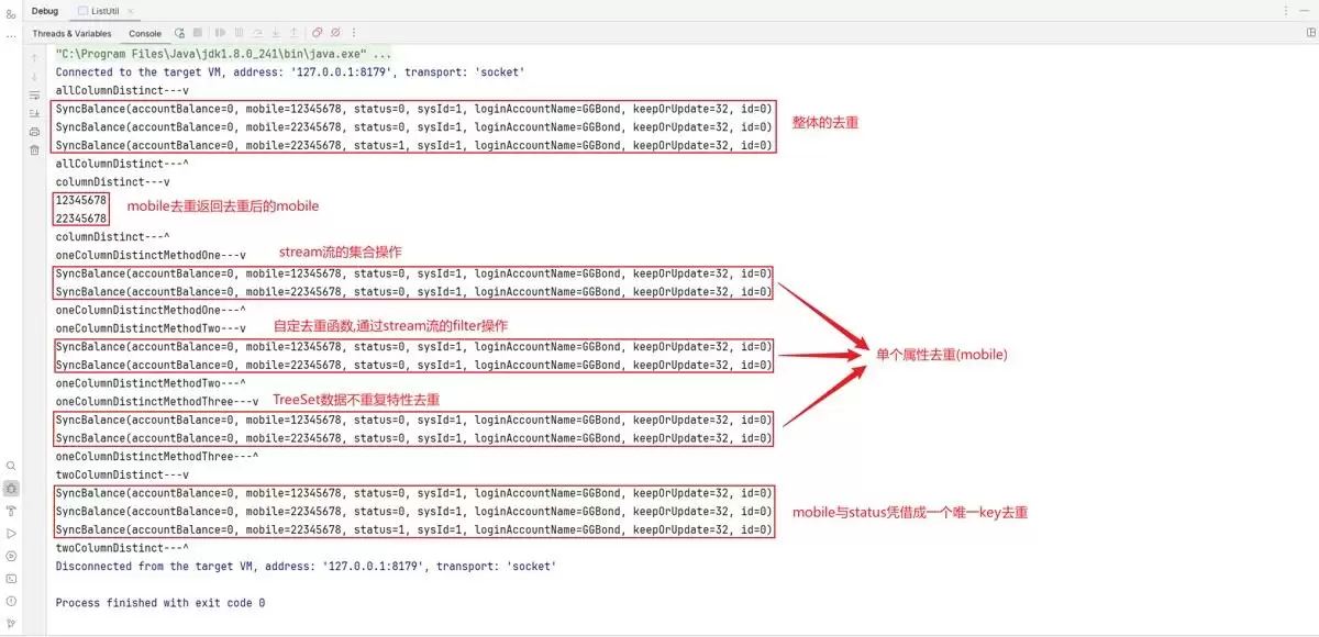Java8如何通过Stream对list对象某个属性去重