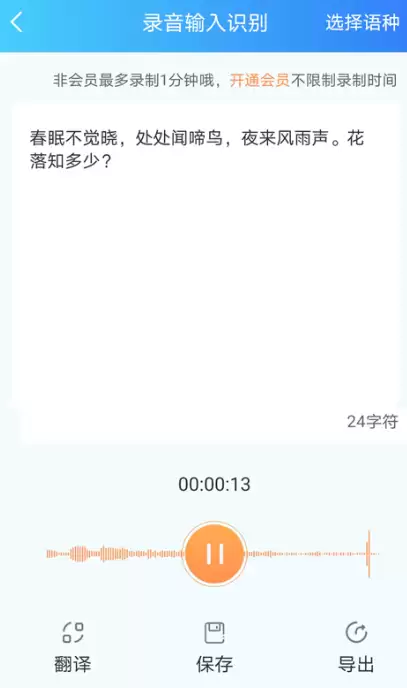录音机App推荐:2026年好用的录音软件排行榜