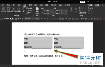 Word-2016如何设置分栏显示效果-Word-2016分栏显示效果怎么设置