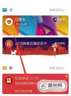 支付宝AI版如何查余额宝余额-怎样用支付宝AI版查询余额宝剩余金额