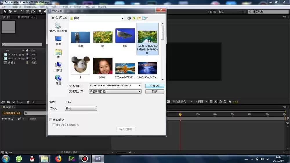 AE怎么给素材添加弯曲器效果