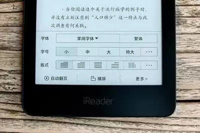 万能电子书阅读器手机版如何设置屏左边调亮度-万能电子书阅读器手机版屏左边调亮度的设置方法