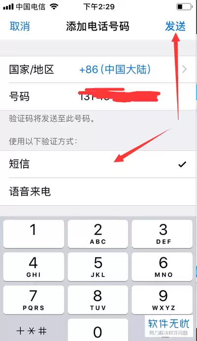 乖乖语音手机绑定如何修改-乖乖语音手机绑定修改方式
