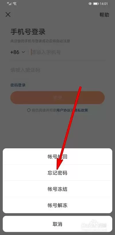 快手手机版如何设置应用登录密码-快手手机版设置应用登录密码的具体方法