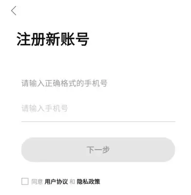 中羽论坛如何绑定手机号-中羽论坛账号安全设置修改步骤