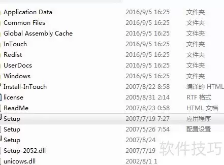 Intouch10.0安装与授权教程