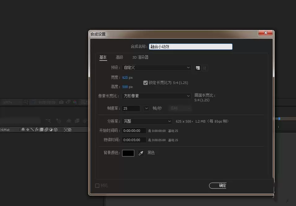 ae怎么制作多个圆形移动融合的动画效果
