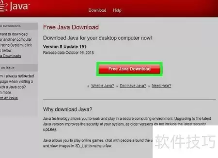 RPM Linux安装Java指南