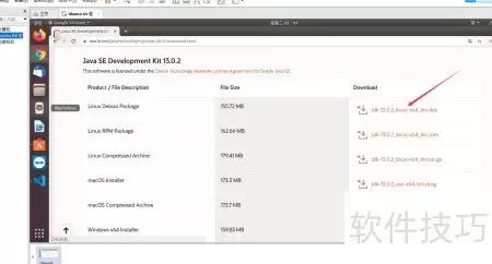 Ubuntu安装配置Java环境
