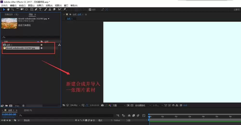 AE怎么给图片添加移动的光晕动画