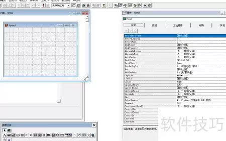VF6.0表单图像控件属性