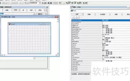 VF6.0表单线条控件属性配置